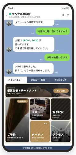 美容室向け公式LINEのメインメニュー画面（デモ）
