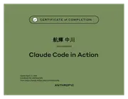 Anthropic Claude Code in Action