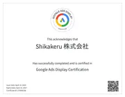 Google Ads Display Certification