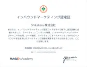 HubSpot Inbound Marketing Certification